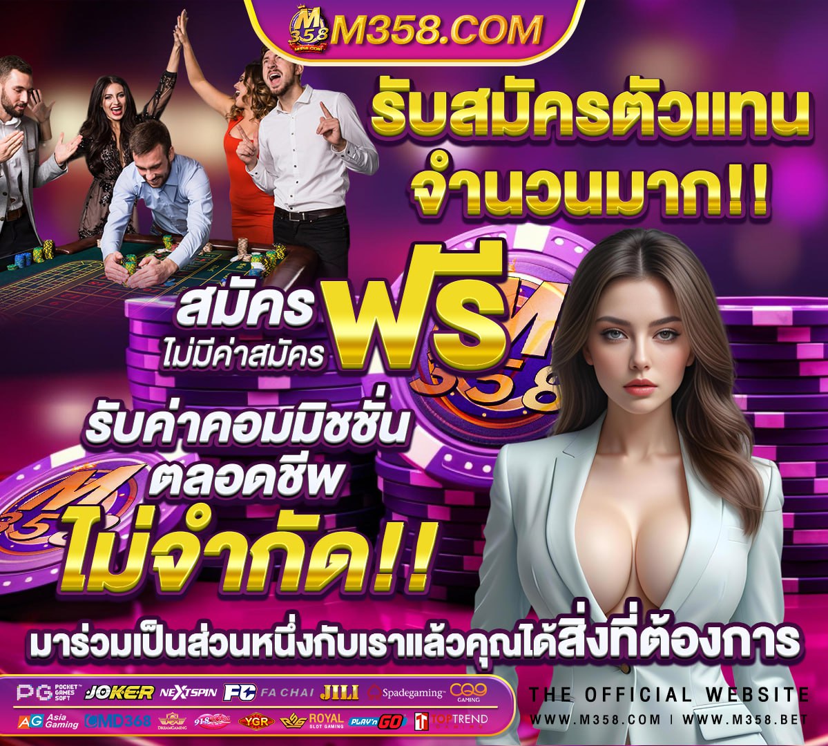 รับ เครดิต ฟรี ถอน ได้ 2019